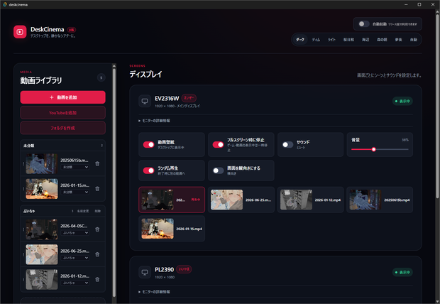 β版SALE✨動画を壁紙に🎬思い出をそばに🧱DeskCinema