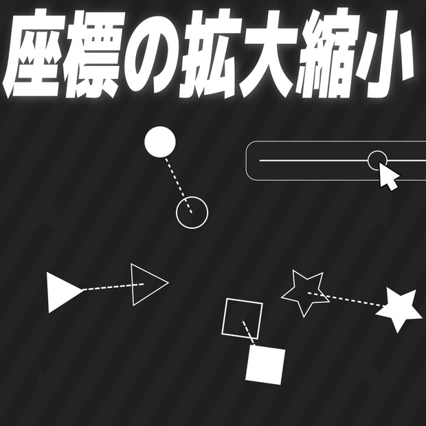 位置間隔調整スクリプト
