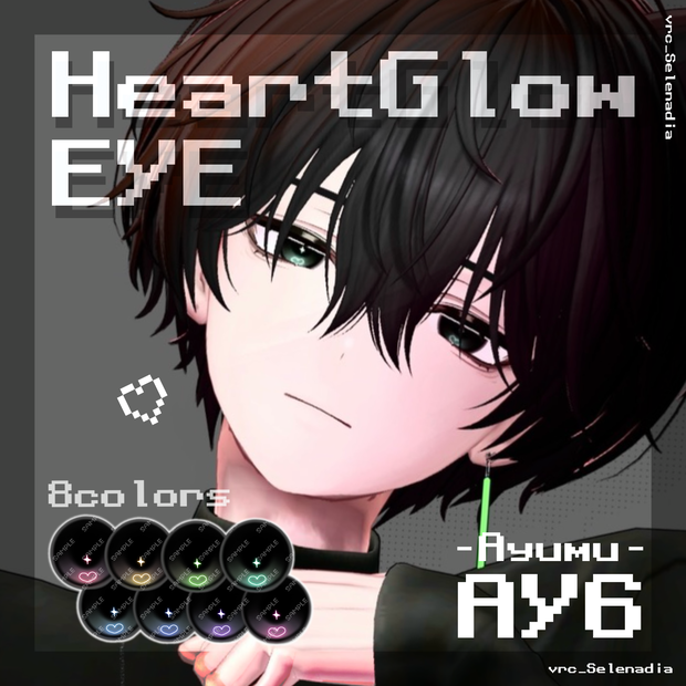 【AY6専用】Heart Glow EYE【アイテクスチャ】