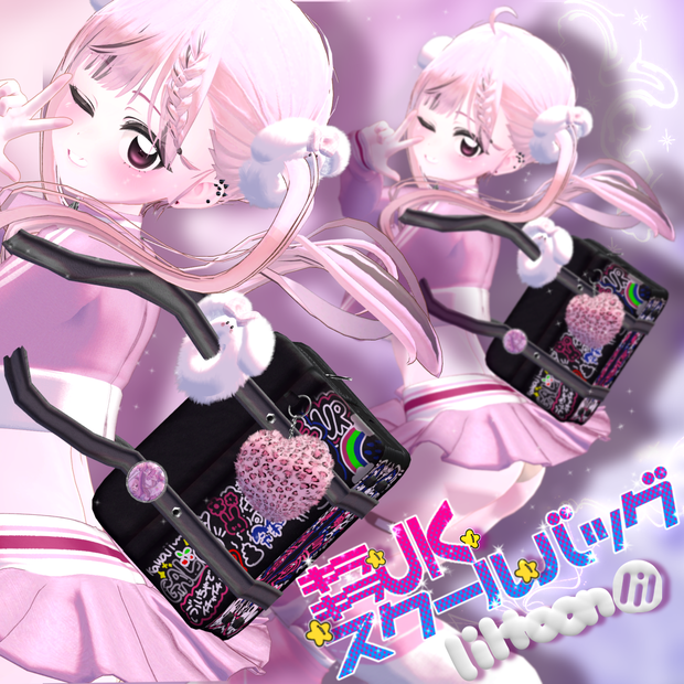 JKスクールバッグ