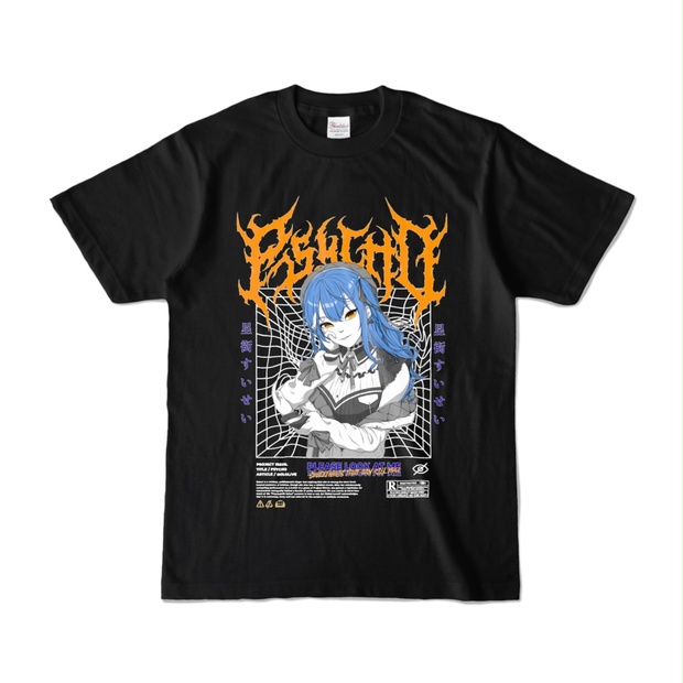 Hoshimachi Suisei 星街すいせい Hololive Tシャツ - Waifuku - BOOTH