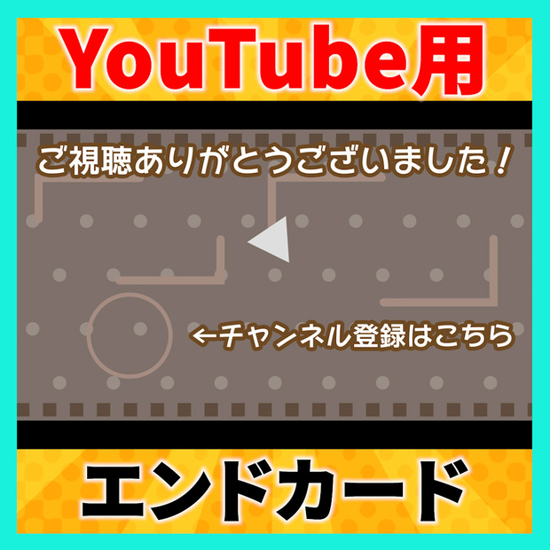 【無料あり】おしゃれでかわいいYouTube用エンドカード2種【エンディング】