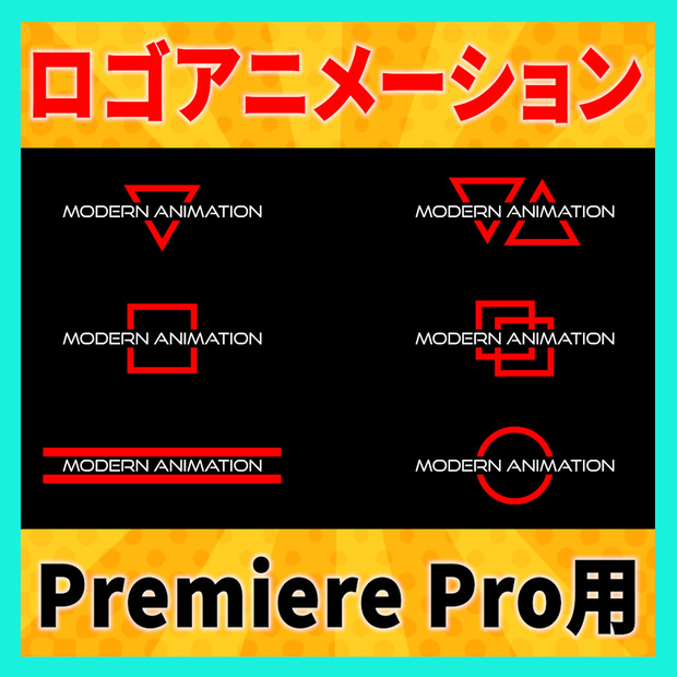 【Premiere Pro】かっこいいテキストロゴアニメーションテンプレート6種セット【MOGRT】