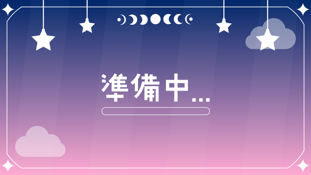 【無料有!】動く夜空の配信素材9点セット