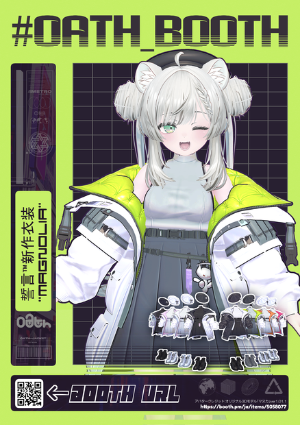 【複数アバター対応 3D衣装】マグノリア　/　MAGNOLIA