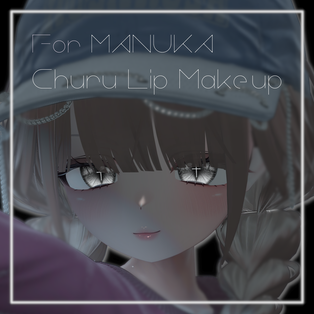 【無料/Free】MANUKA専用MakeupTexture-ChuruLip♡Makeup-