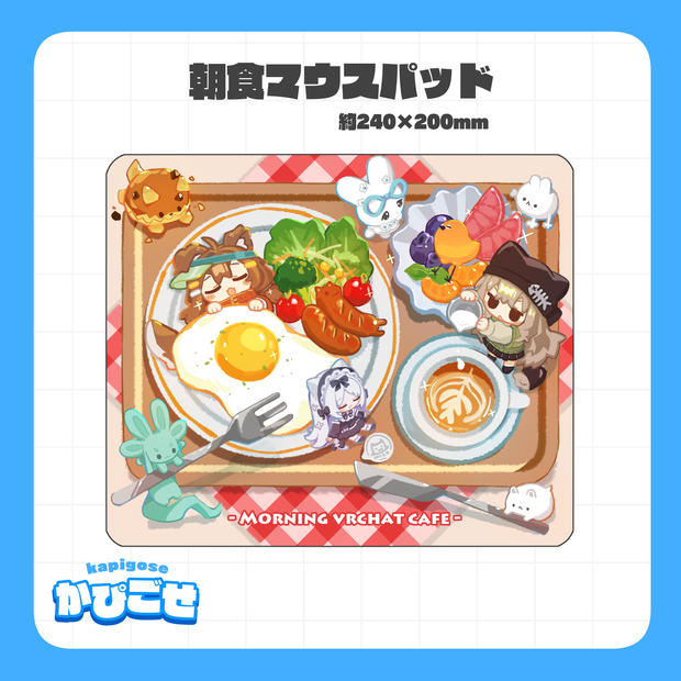 【GOODS】朝食マウスパッド