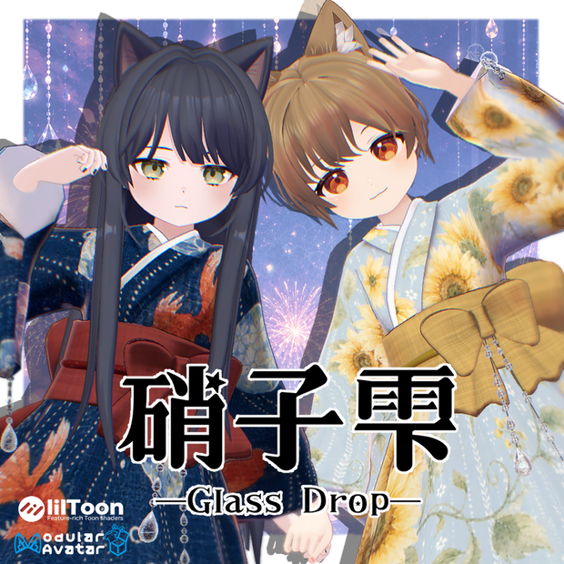 浴衣ドレスー硝子雫ー【複数アバター対応】