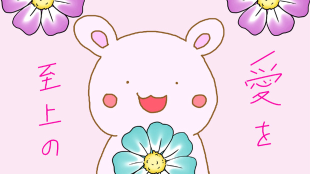 支援用　応援してあげ隊