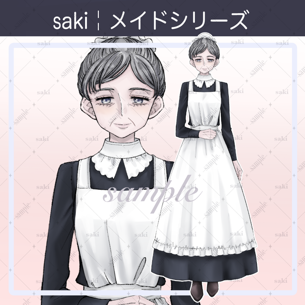 【無料版あり】立ち絵素材_ベテランメイドさん・ハウスキーパー
