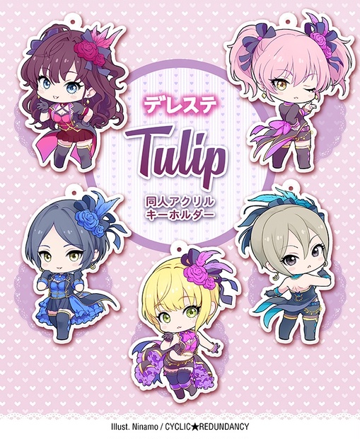 デレステ Tulip アクキー Cyclic Redundancy Booth