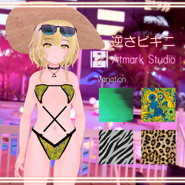逆さビキニ　Leeme用