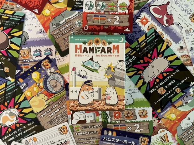 ハムファーム 第2拡張セット - MARU. Game Design - BOOTH