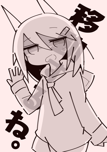 移動するね