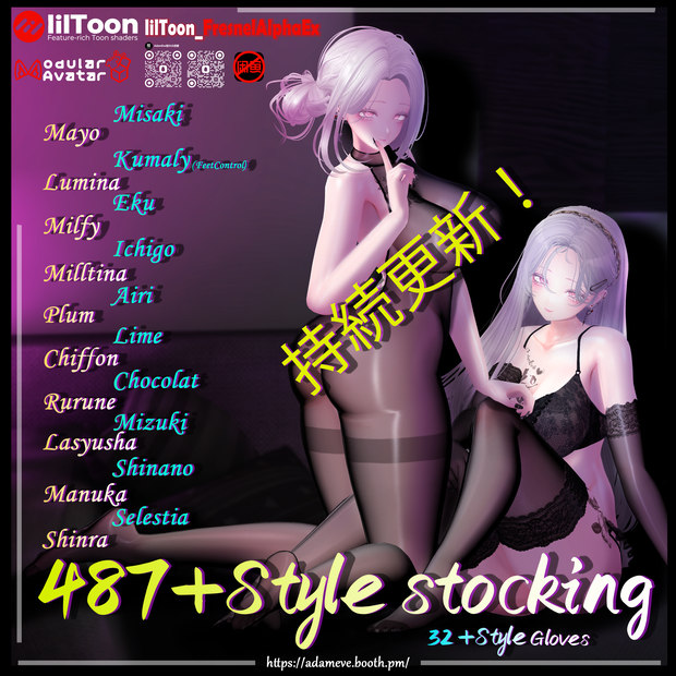 【20アバター対応】487+Style Stockings  持続更新!!!
