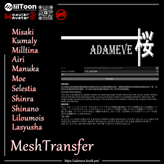 【 11アバター対応】 AdamEve_Heels_Mesh Ver2.5