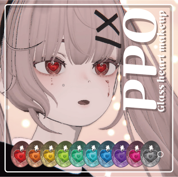 grus_ppoGlassheart_eye_Lens&facemakeup_texture