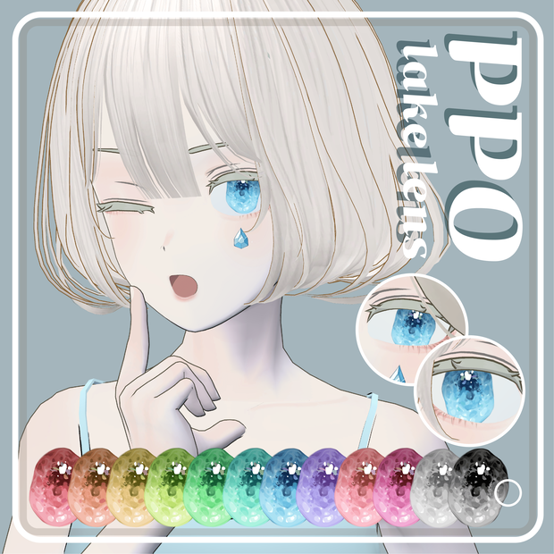 grus_ppolake_eye_Lens&facemakeup_texture