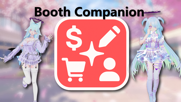 Booth-Companion [ウェブ拡張機能] [Web Extension]