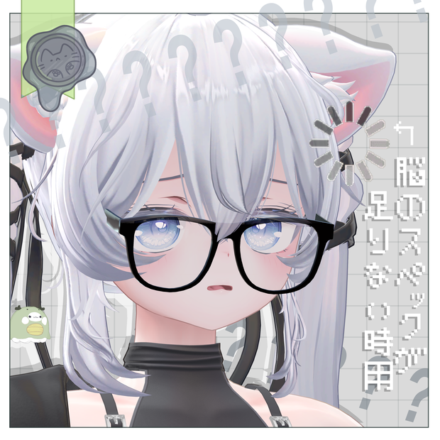 Now Loading…？　動くGIF【VRC想定】
