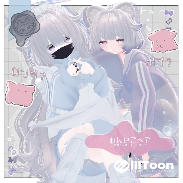 めんだこヘア【3Dヘアモデル】