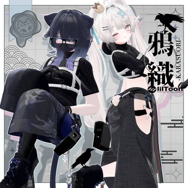 鴉織 -karasuori-【3D衣装】