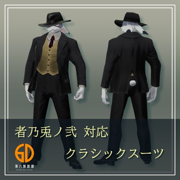 BOOTHサムネイル