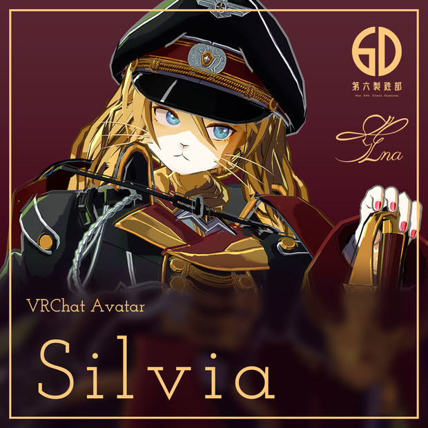 VRChat向けオリジナルアバター『シルヴィア(Silvia)』 #第六製鉄部