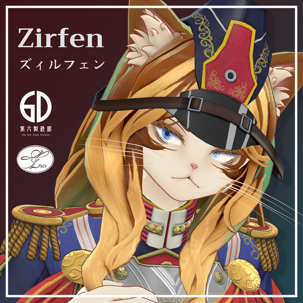 VRChat向けオリジナルアバター『ズィルフェン(Zirfen)』 #第六製鉄部