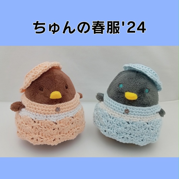Aちびぬい服: おまかせ☆ オーダーページ 怖かっ 【オーダー受付終了!】5月