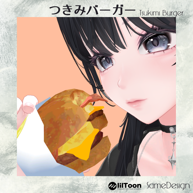 食べられる！つきみバーガー