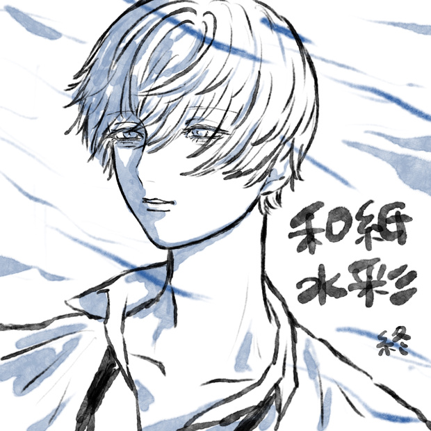 【Procreate】和紙水彩ブラシ