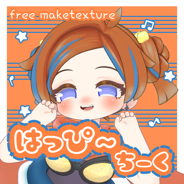 [free]はっぴ〜ちーく[イオ・ドラゴニュート対応]