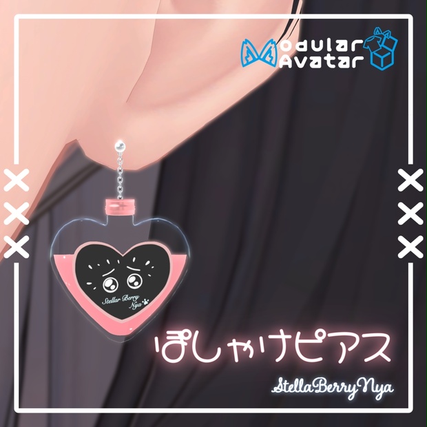 【液体が揺れる】ぽしゃけピアス【VRChat想定】 - すてらべりーにゃ - BOOTH
