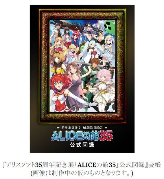 未開封 Aliceの館35 グッズ まとめ キャラクターグッズ