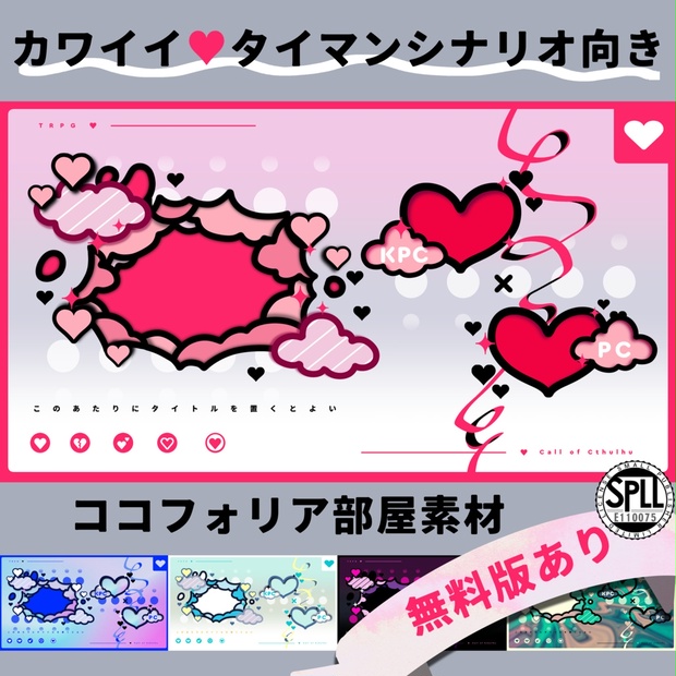 無料版有 / ♡かわいい♡ココフォリア部屋素材 / SPLL:E110075 - 定規