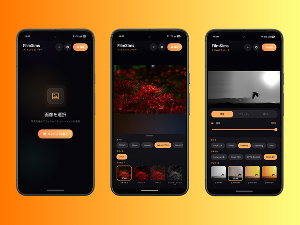 FilmSims Life time License (Android Only)