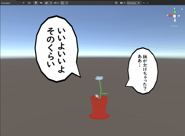 【3Dモデル】寛容植物【VRChat向け】