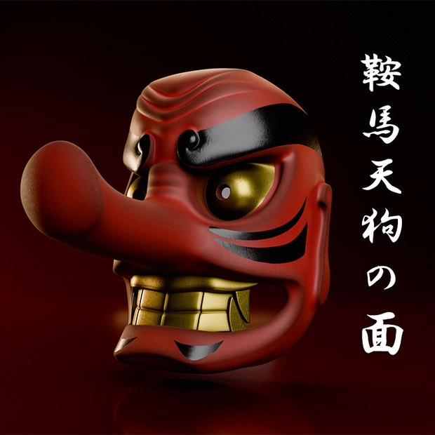 〖VRChat〗天狗の面　（ハイモデルデータも別途でご購入頂けます。）