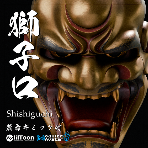 『VRChat』能面「獅子口」装着ギミック付