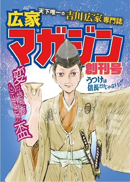 吉本興業のマンガ誌「コミックヨシモト」が休刊、わずか7号で