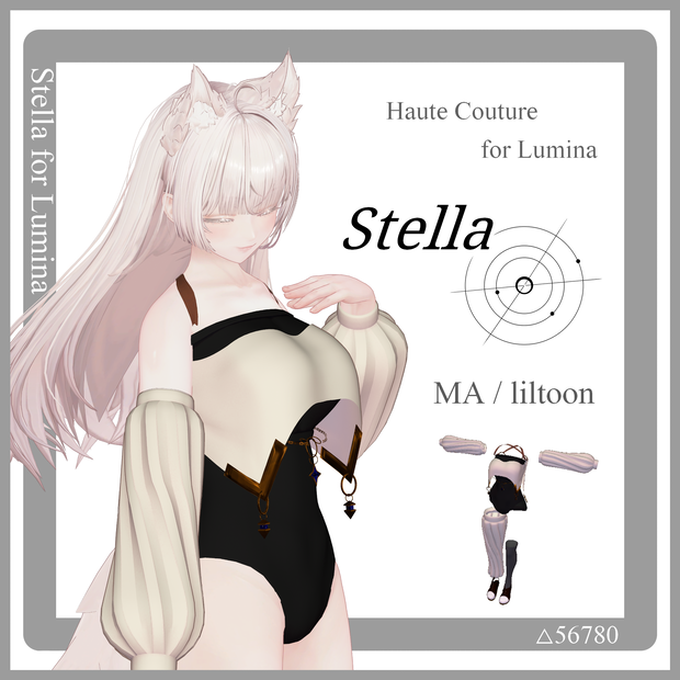 【ルミナ/LUMINA 対応】Stella