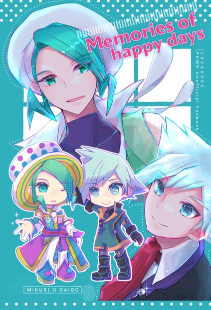 Magia Stone アクリルキーチャーム あっけなく みぬた まぎすと