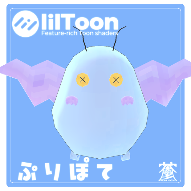 【MA対応】追従型ペットぷりぽて/PrismPotato【我樂多商店⌫】