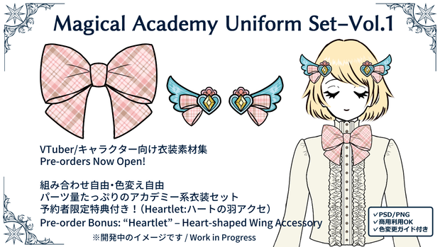 Magical Academy Uniform Set – Vol.1【予約特典付き】