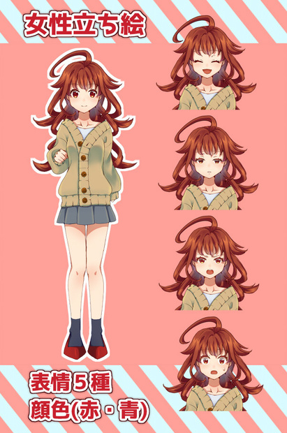 女性立ち絵