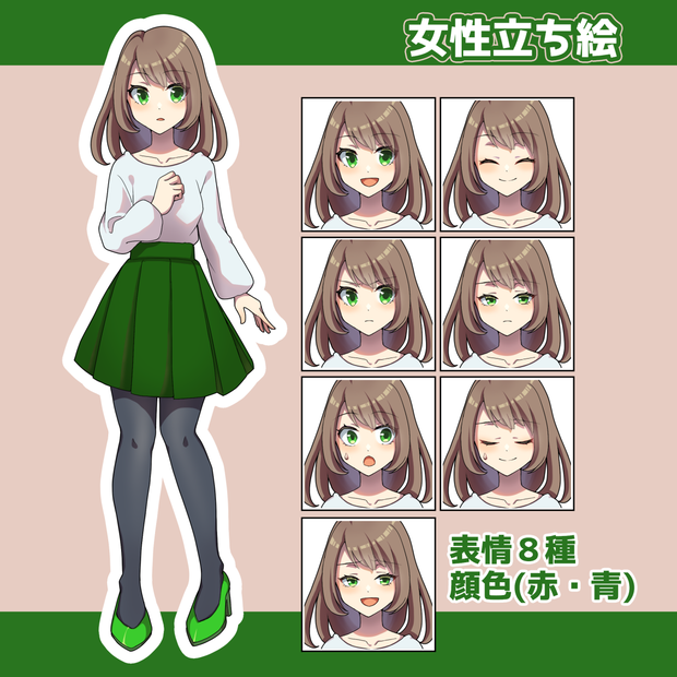 ブラウスの女性立ち絵