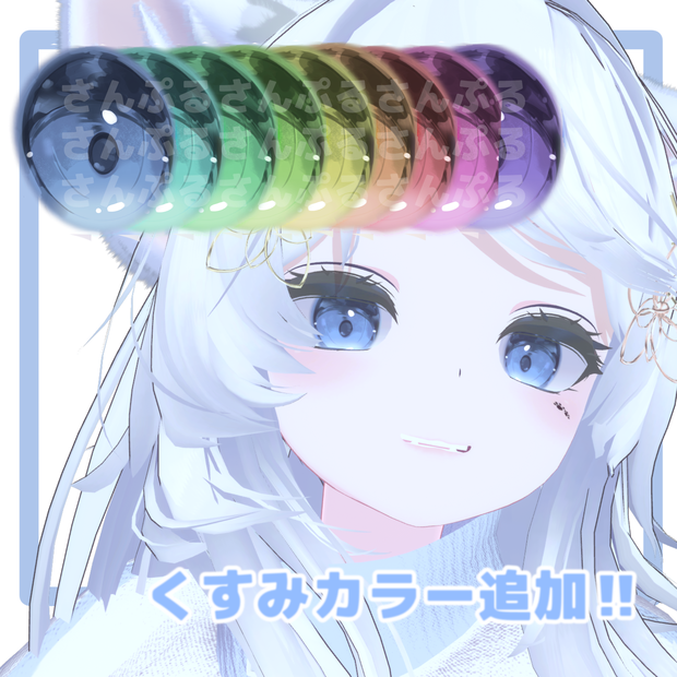 【セール開催中】とぅるんアイ(mizuki)