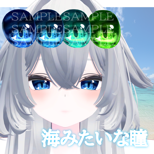 海みたいな瞳とチーク(rurune)