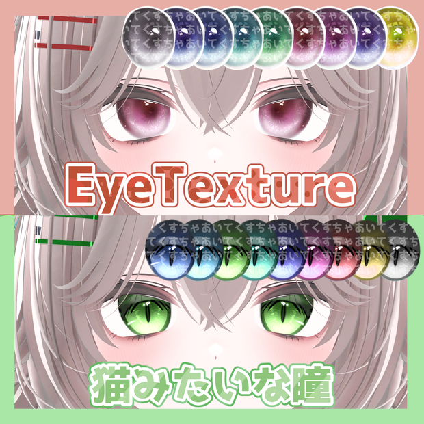 Milfy eye tex 2set